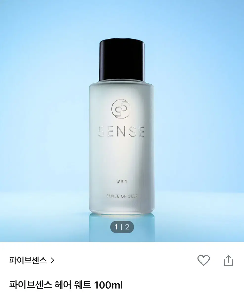 파이브센스 헤어 웨트